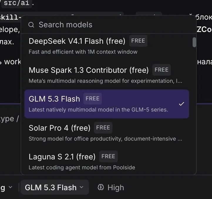 GLM 5.3 Flash бесплатно. Cline выпустил свое ide и добавил glm 5.3 для бесплатного использования без подписки. Лимиты жирные, работает быстро. Люди довольный | Сетка — социальная сеть от hh.ru