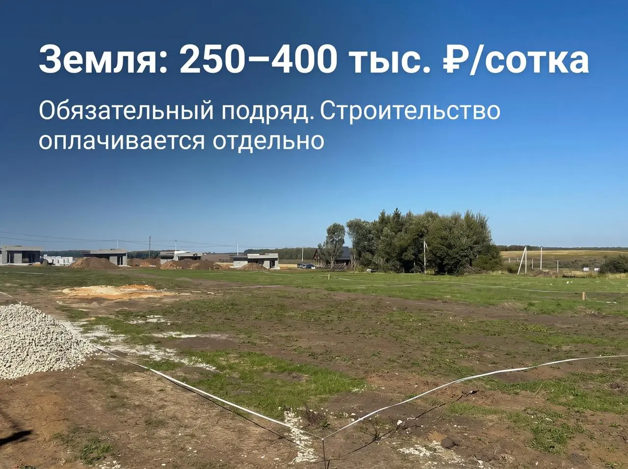 🏡 Сколько стоит участок в Дьяконово? Рассказываем без загадок.
Земля — от 250 000 до 400 000 ₽ за сотку. Цена зависит от расположения выбранного участка | Сетка — социальная сеть от hh.ru