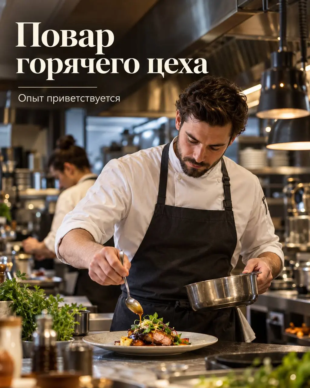 ПОВАР ГЦ
5 300₽/смена - 5 500₽/смена
Бистро
• Москва
• Рестораны/Кафе
• +79051113129
Полное описание вакансии размещено в Телеграм и Макс. Переходите по ссылке в закрепленном сообщении | Сетка — социальная сеть от hh.ru