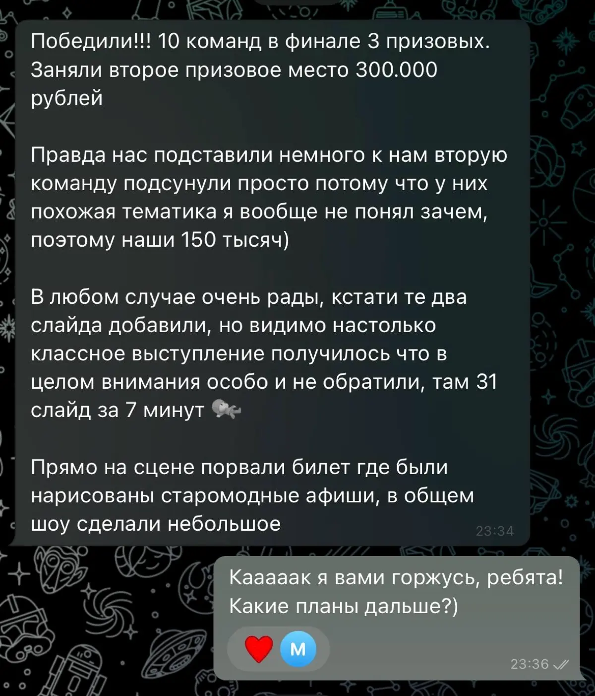 И на дуде игрец | Сетка — социальная сеть от hh.ru