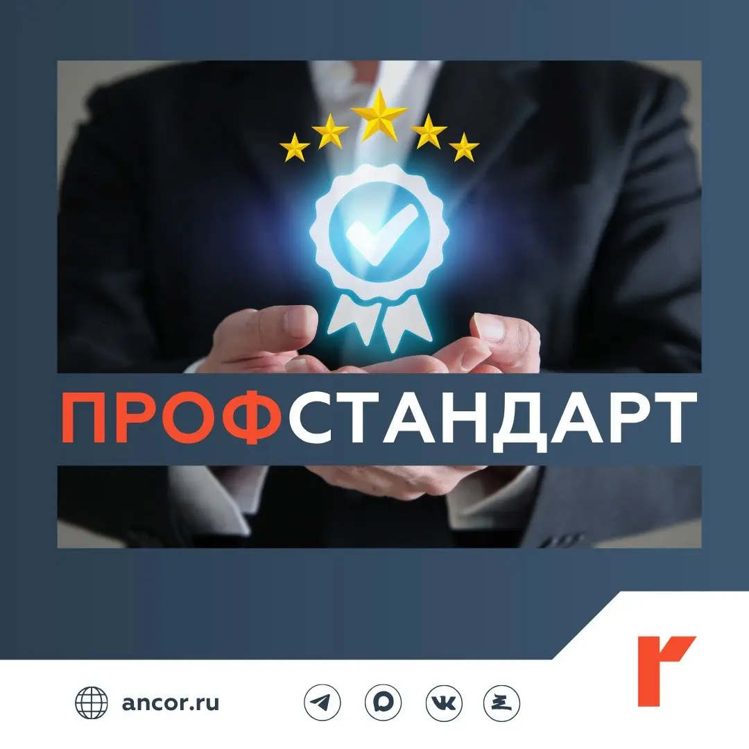 🛠️ Минтруд вводит профстандарты для 4 профессий
📅 С 1 марта 2027 года в России начнут действовать четыре новых профессиональных стандарта | Сетка — социальная сеть от hh.ru