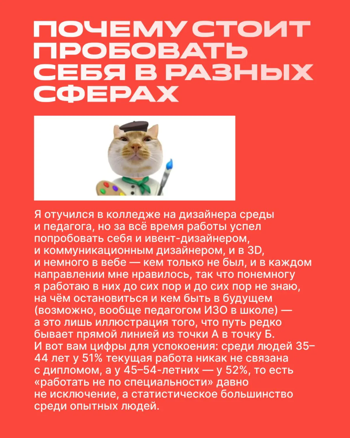 ✨Я не знаю кем хочу быть (и жто не проблема) | Сетка — социальная сеть от hh.ru