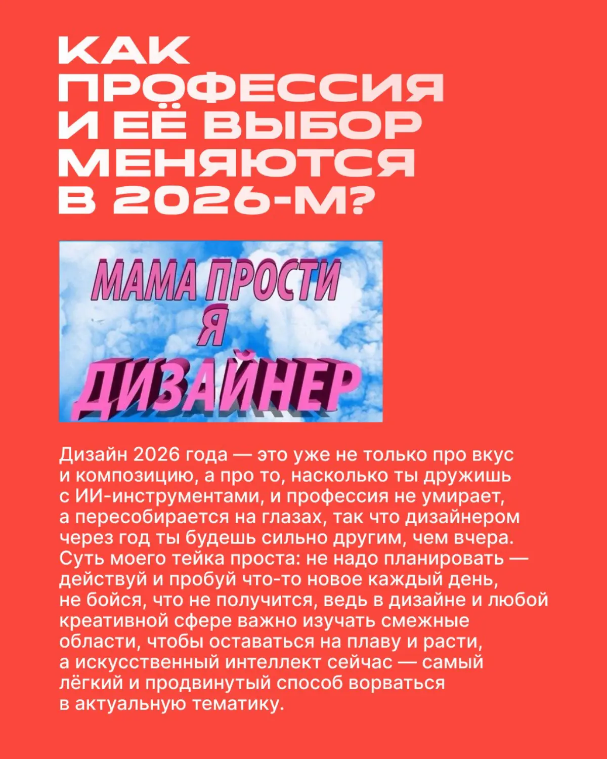 ✨Я не знаю кем хочу быть (и жто не проблема) | Сетка — социальная сеть от hh.ru