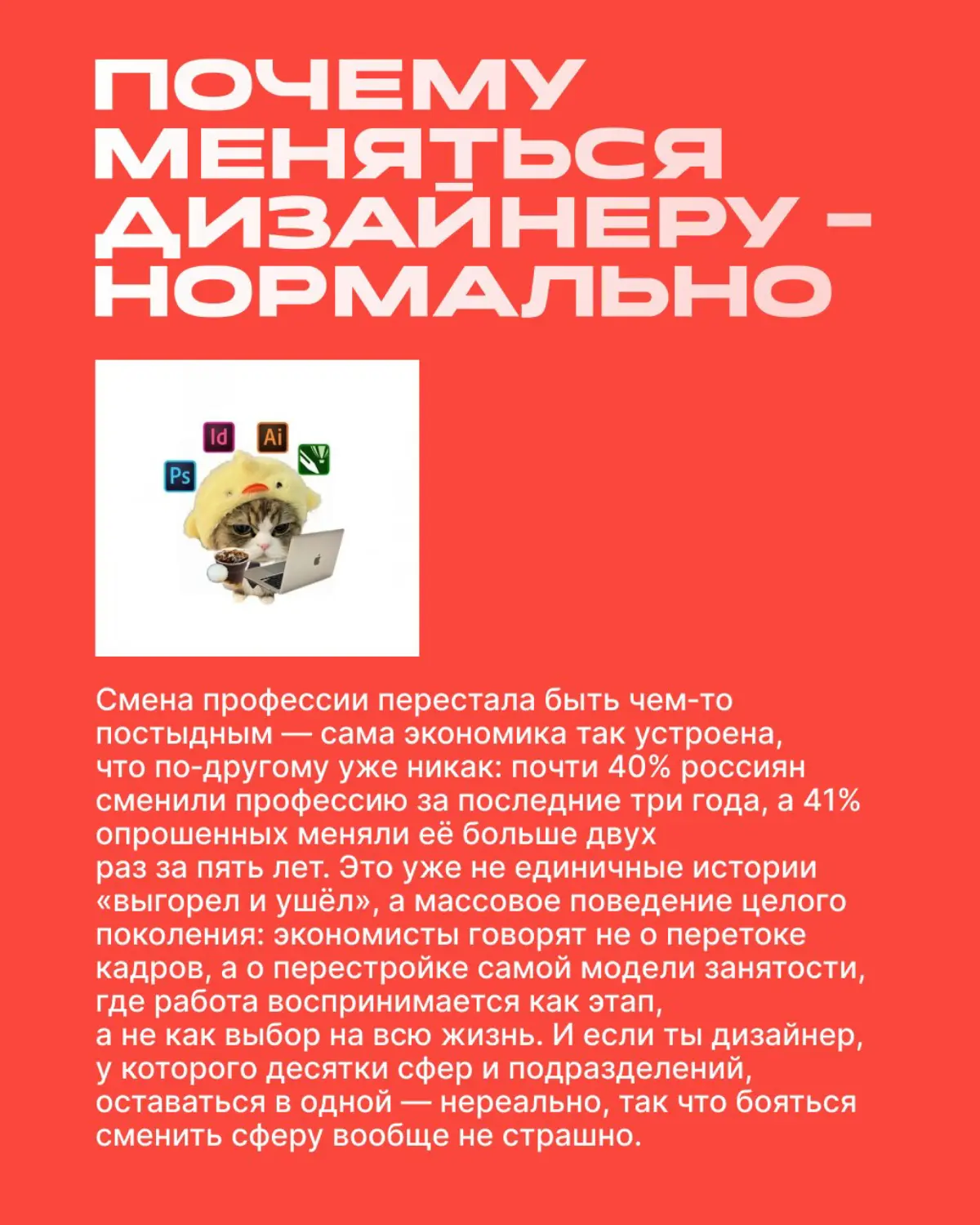✨Я не знаю кем хочу быть (и жто не проблема) | Сетка — социальная сеть от hh.ru