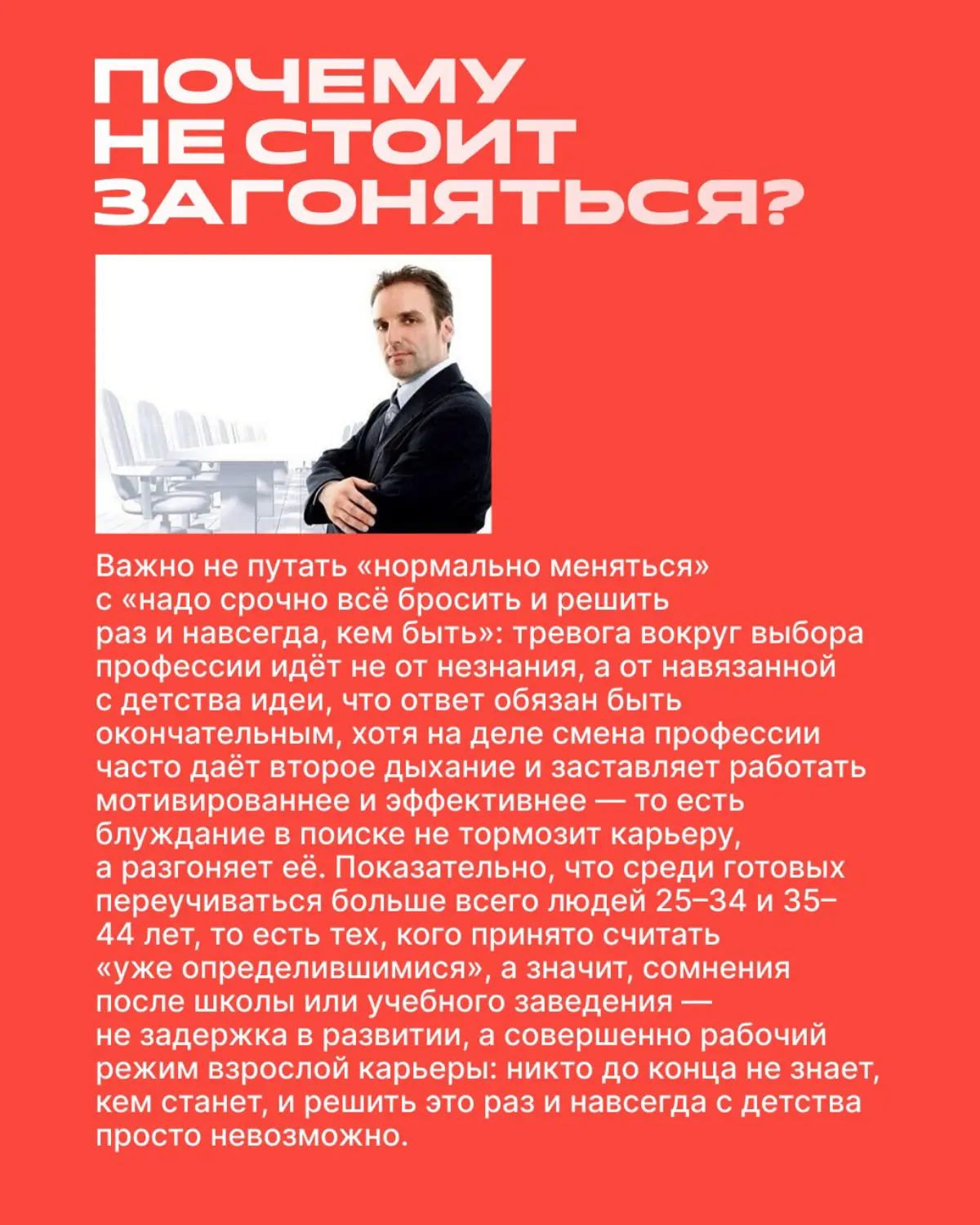 ✨Я не знаю кем хочу быть (и жто не проблема) | Сетка — социальная сеть от hh.ru