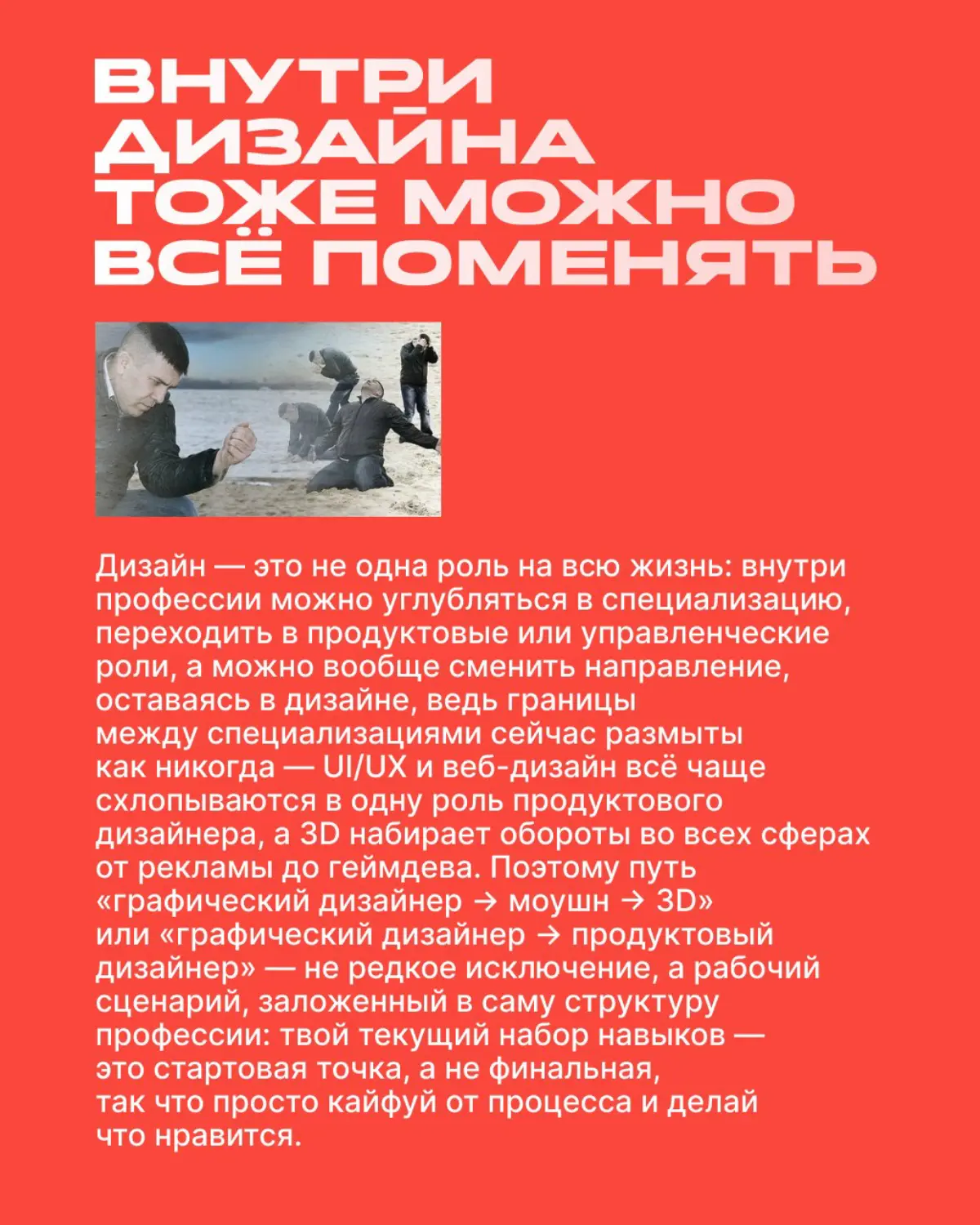 ✨Я не знаю кем хочу быть (и жто не проблема) | Сетка — социальная сеть от hh.ru