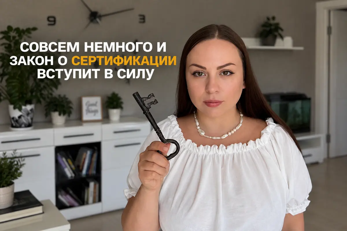 Продавать без документов скоро станет гораздо сложнее ⚠️
Требования к сертификации ужесточаются и лучше подготовиться заранее, а не тогда, когда ваш бизнес окажется под угрозой😖
Не откладывайте оформл... | Сетка — социальная сеть от hh.ru