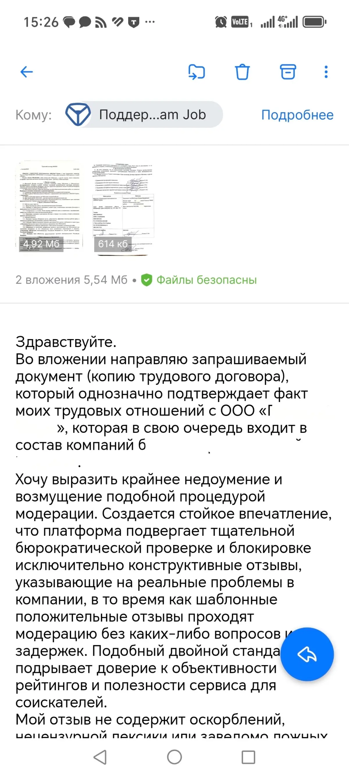 Отзыв не о компании. Отзыв о Dream Job | Сетка — социальная сеть от hh.ru