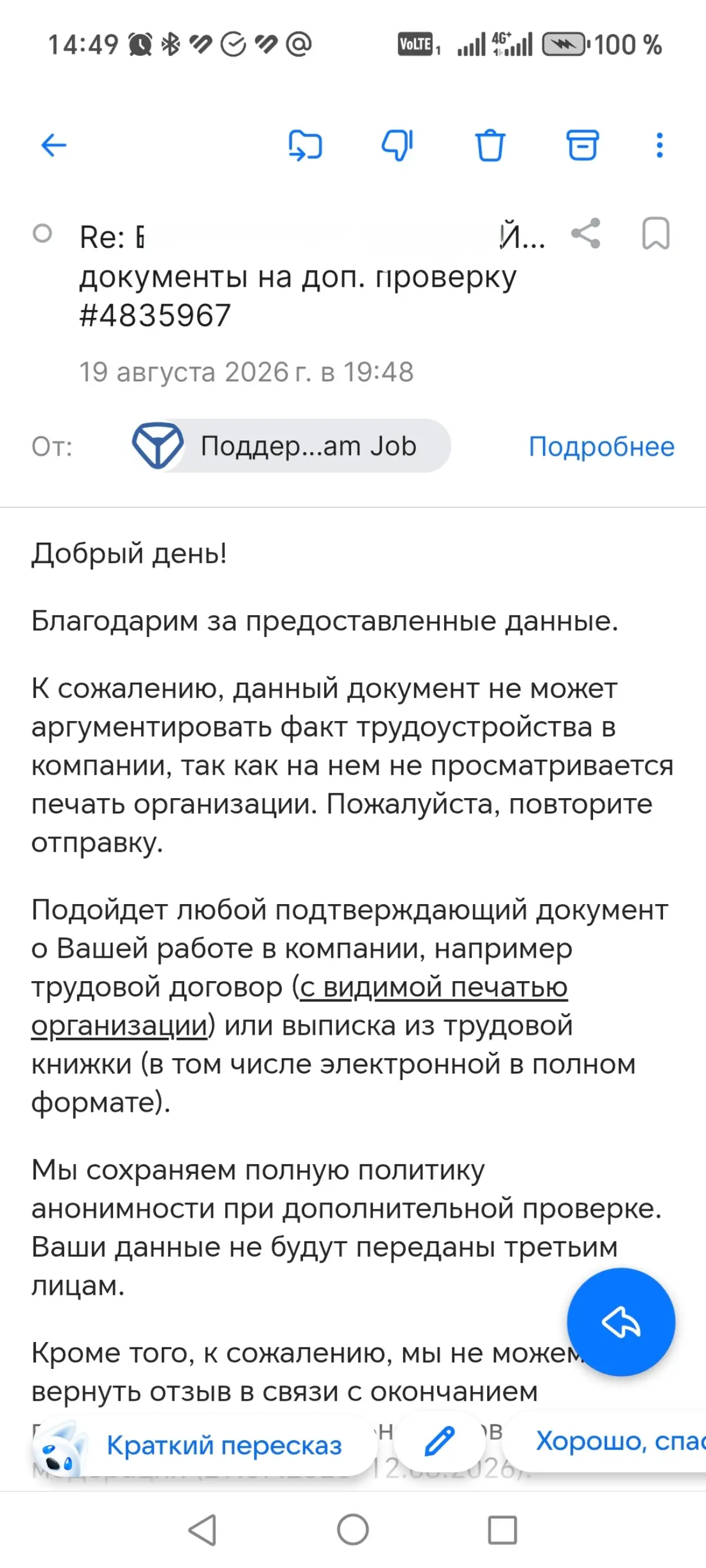 Отзыв не о компании. Отзыв о Dream Job | Сетка — социальная сеть от hh.ru