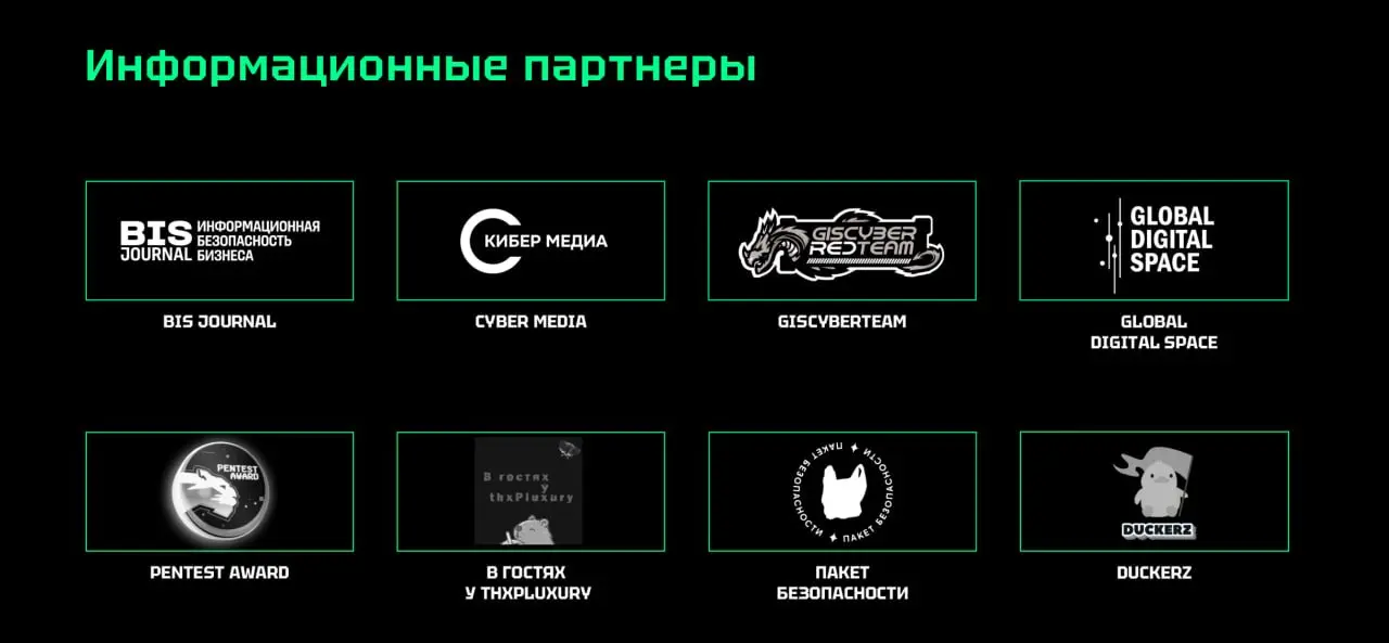 Мы тут, кстати, стали инфопартнерами (уже в который раз) с ежегодной конференцией Айдентити Конф и с воскресшим в том году ZeroNights | Сетка — социальная сеть от hh.ru