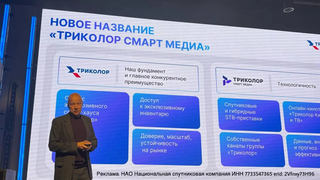 ⚡️ «Триколор» открывает новые рекламные возможности
Эксклюзивный сейлз-хаус оператора — агентство 2 — с осени выходит на рынок под новым брендом: «Триколор Смарт Медиа» | Сетка — социальная сеть от hh.ru