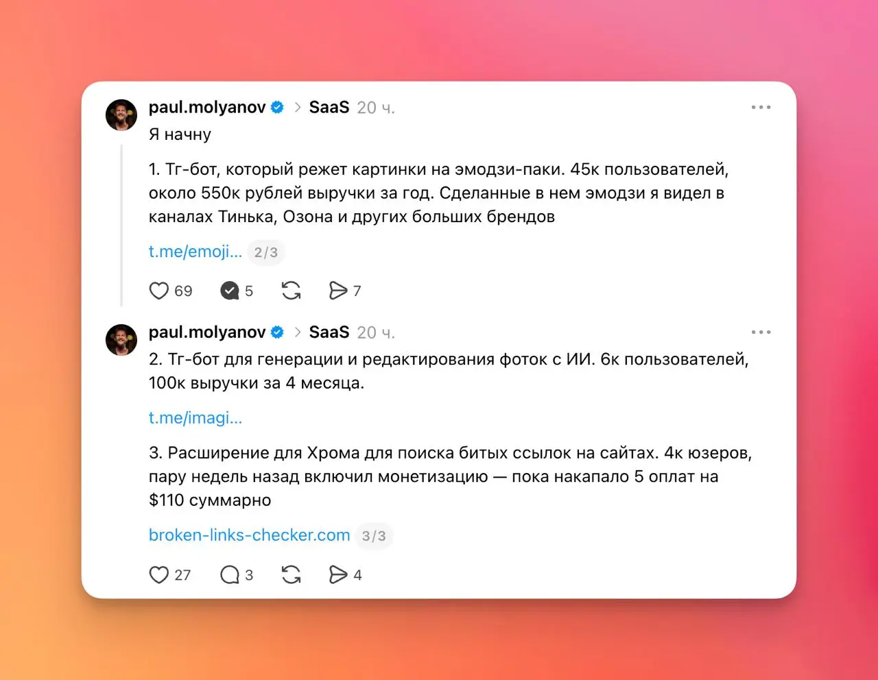 Ну и вот наглядная демонстрация, как в Тредсах охваты собирать.
Постите что-то, где люди смогут себя прорекламить, первыми сообщениями сами себя тоже рекламите, подавая им пример
???
Profit! | Сетка — социальная сеть от hh.ru