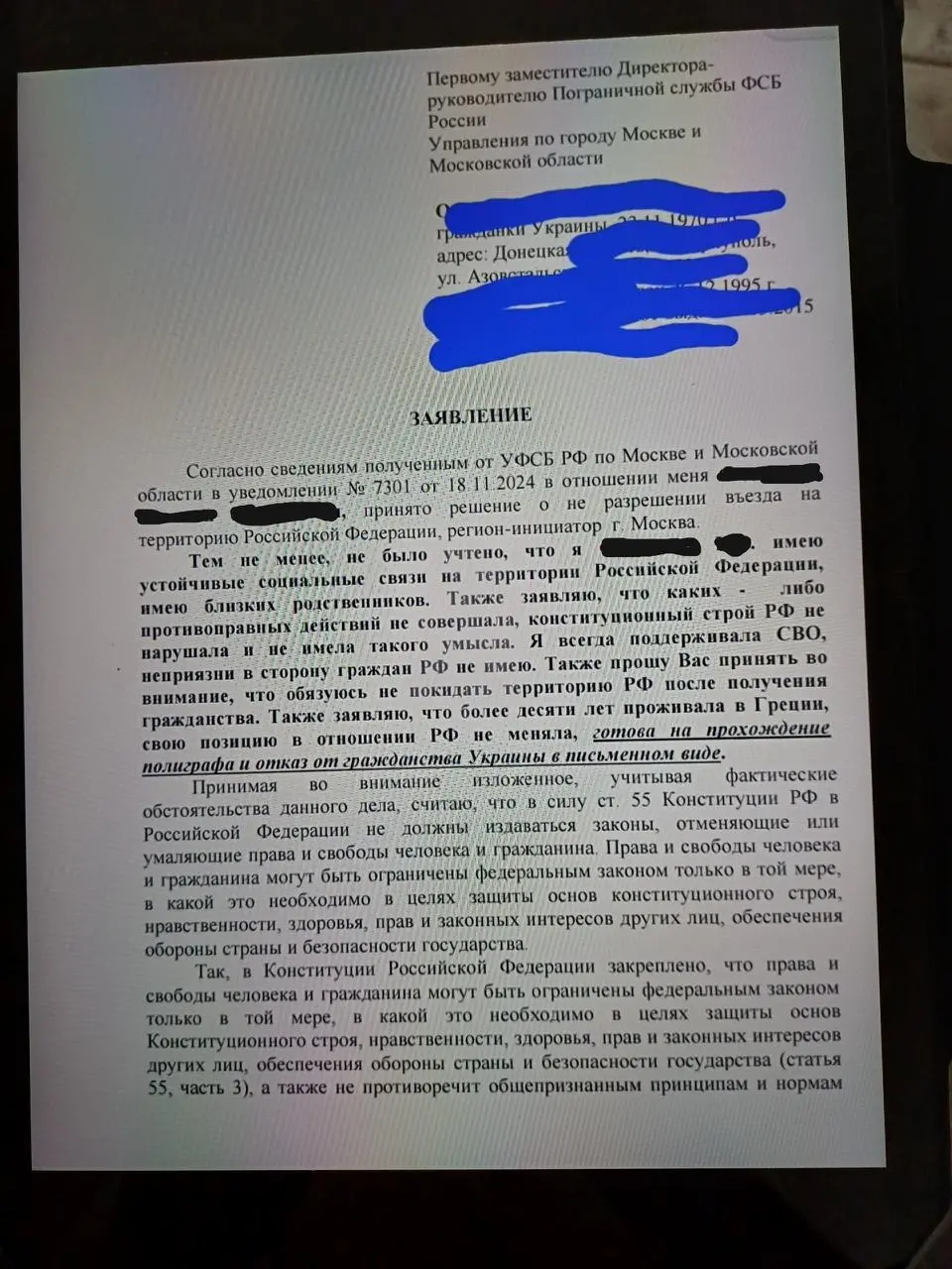 Уроженка Мариуполя сможет вернуться в Россию в 105 лет
55-летнюю женщину развернули после проверки в Шереметьево, и разрешили въезд только в 2074 году, сообщил телеведущий Руслан Осташко | Сетка — социальная сеть от hh.ru
