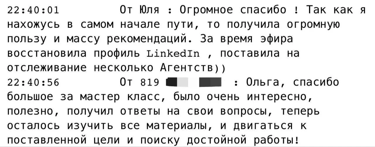 КАНАЛЫ ПОИСКА РАБОТЫ ДЛЯ РУКОВОДИТЕЛЕЙ в 2026 - 2027: ИНСТРУМЕНТЫ и АЛГОРИТМ "ПЕРВЫЙ В СПИСКЕ"
Сейчас можно приобрести ВИДЕО ЗАПИСЬ онлайн МАСТЕР КЛАССА от Ольги Полднер
Длительность МК: 3 часа 20 мин... | Сетка — социальная сеть от hh.ru