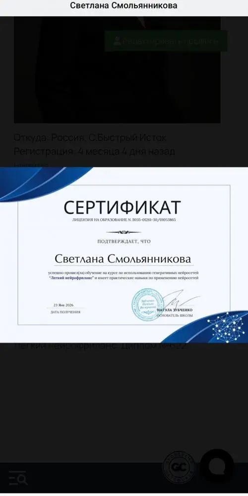 Светлана Смольянникова