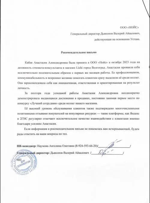 Анастасия Богачева