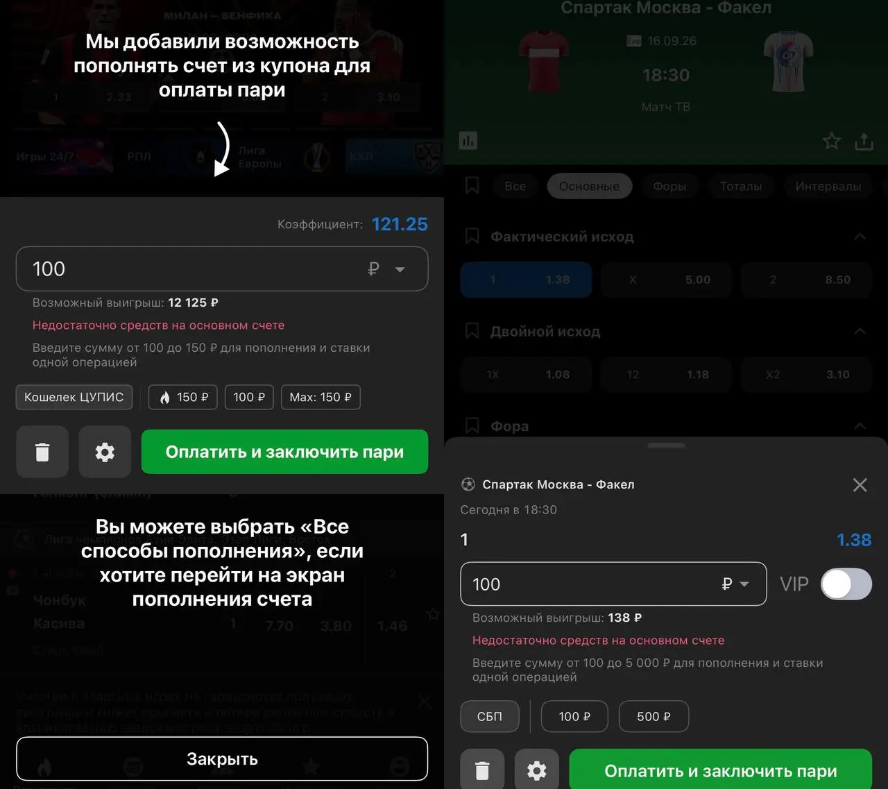 ⚡ БЕТСИТИ объединил пополнение счета и ставку в одно действие!
Как работает новая фича БК, если на балансе не хватает денег:


выбираешь кэф и вводишь сумму


жмешь Оплатить и заключить пари (базово —... | Сетка — социальная сеть от hh.ru
