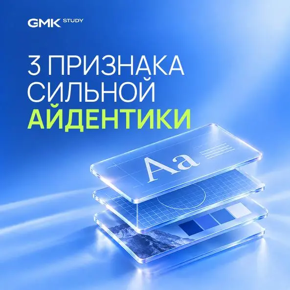 Красиво! А смысл в чем?
Берем модный шрифт, подобираем эффектную палитру, делаем красивый логотип — и получаем визуально сильный проект, который... ничего не говорит о самом бренде | Сетка — социальная сеть от hh.ru