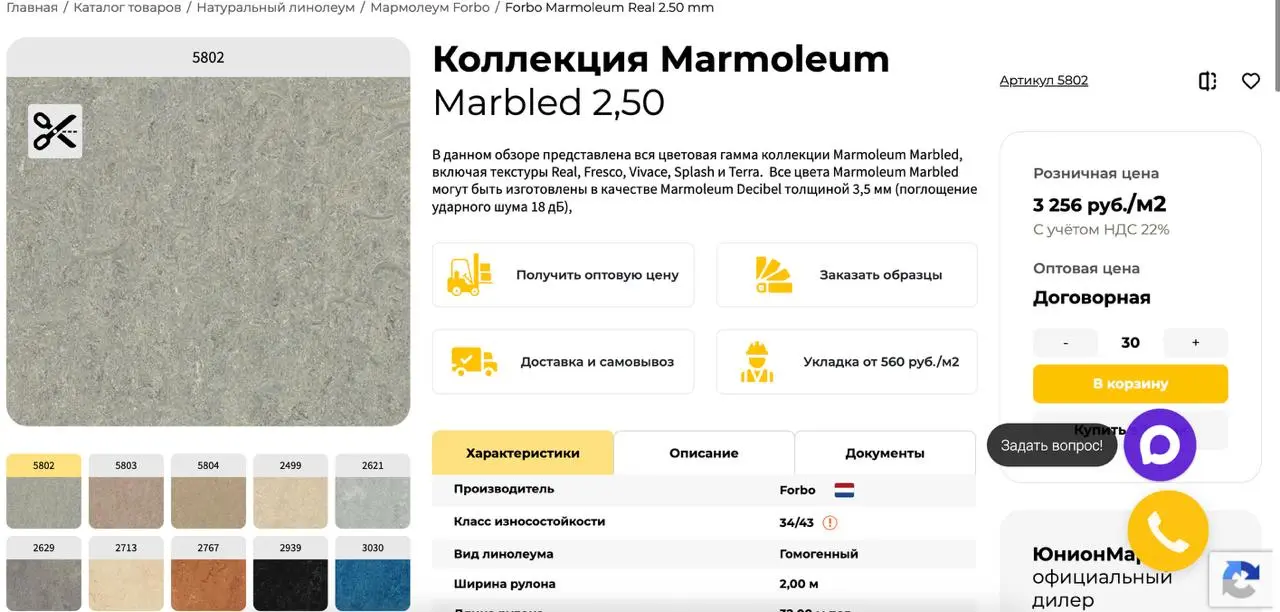 На днях меня догнала реклама невиданного доселе зверя — мармолеума. Бог знает, что это такое, поэтому естественно, я кликнула. Женское любопытство, знаете ли, страшная вещь | Сетка — социальная сеть от hh.ru