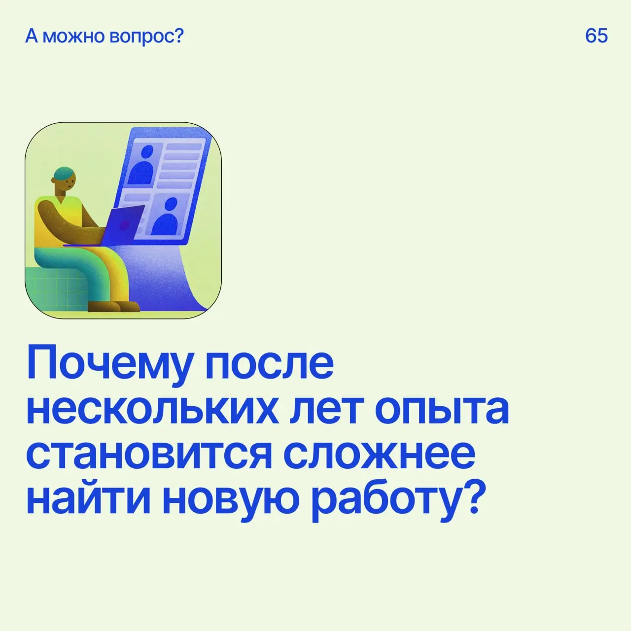 Помоги дизайнеру советом
Напиши свое мнение в комментариях
А если у тебя есть вопрос — пиши сюда
В этом посте были ссылки, но мы их удалили по правилам Сетки | Сетка — социальная сеть от hh.ru