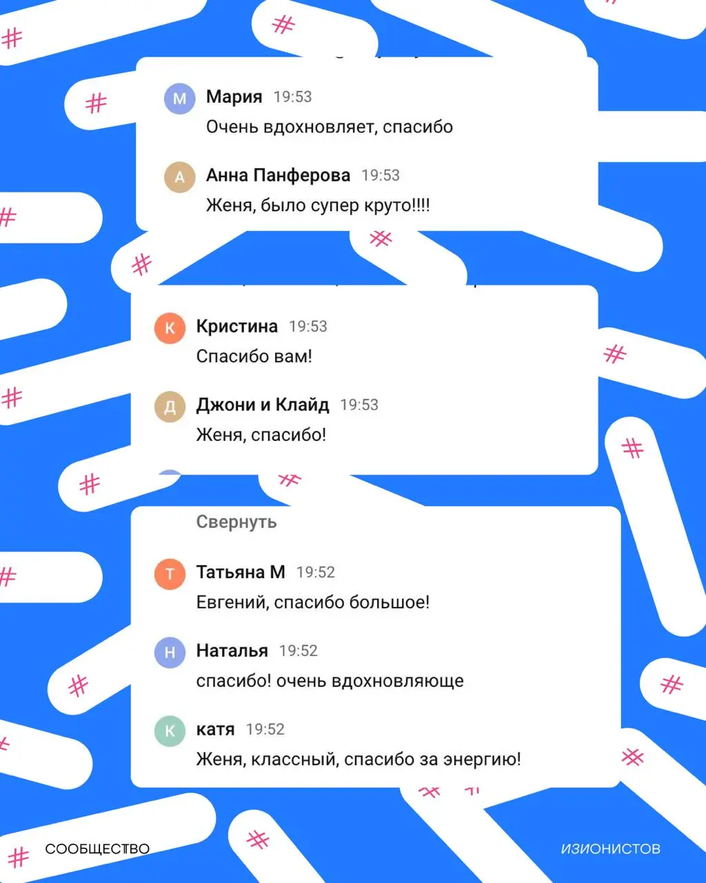 Спасибо всем, кто был вчера на открытой лекции 👋
Собрали несколько отзывов в карточке, и сегодня продолжаю получать вашу обратную связь в личных сообщениях | Сетка — социальная сеть от hh.ru