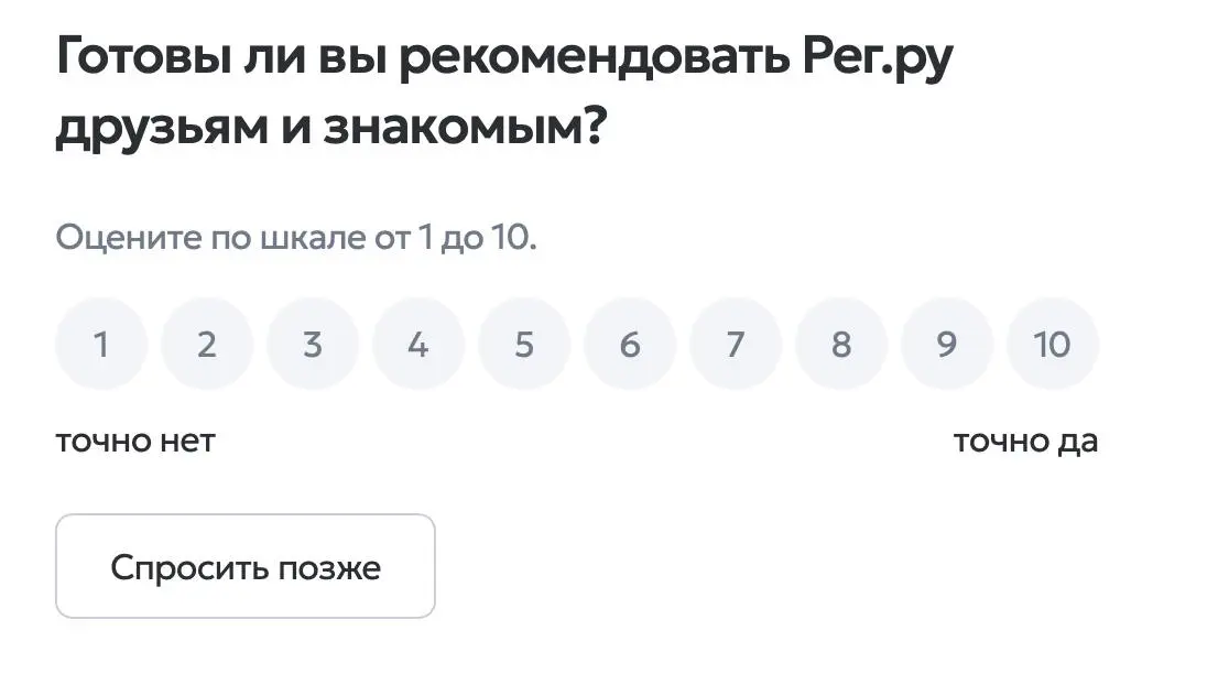 Быстрый тест знатокам NPS: что тут не так? | Сетка — социальная сеть от hh.ru