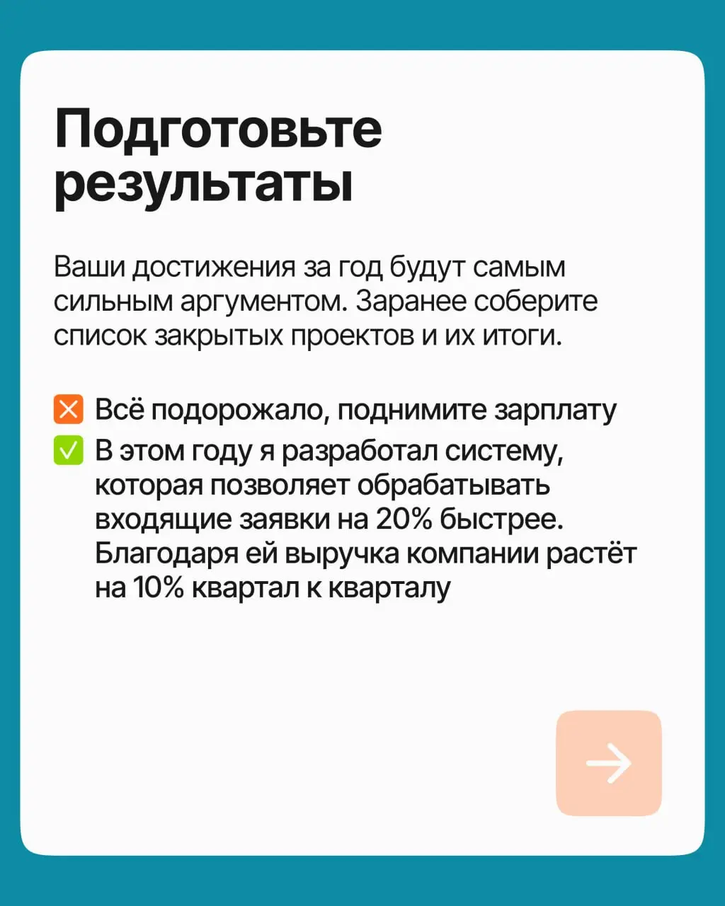 Сначала взгляните на ценники, а потом на свою зарплату. Да, время поговорить про индексацию | Сетка — социальная сеть от hh.ru