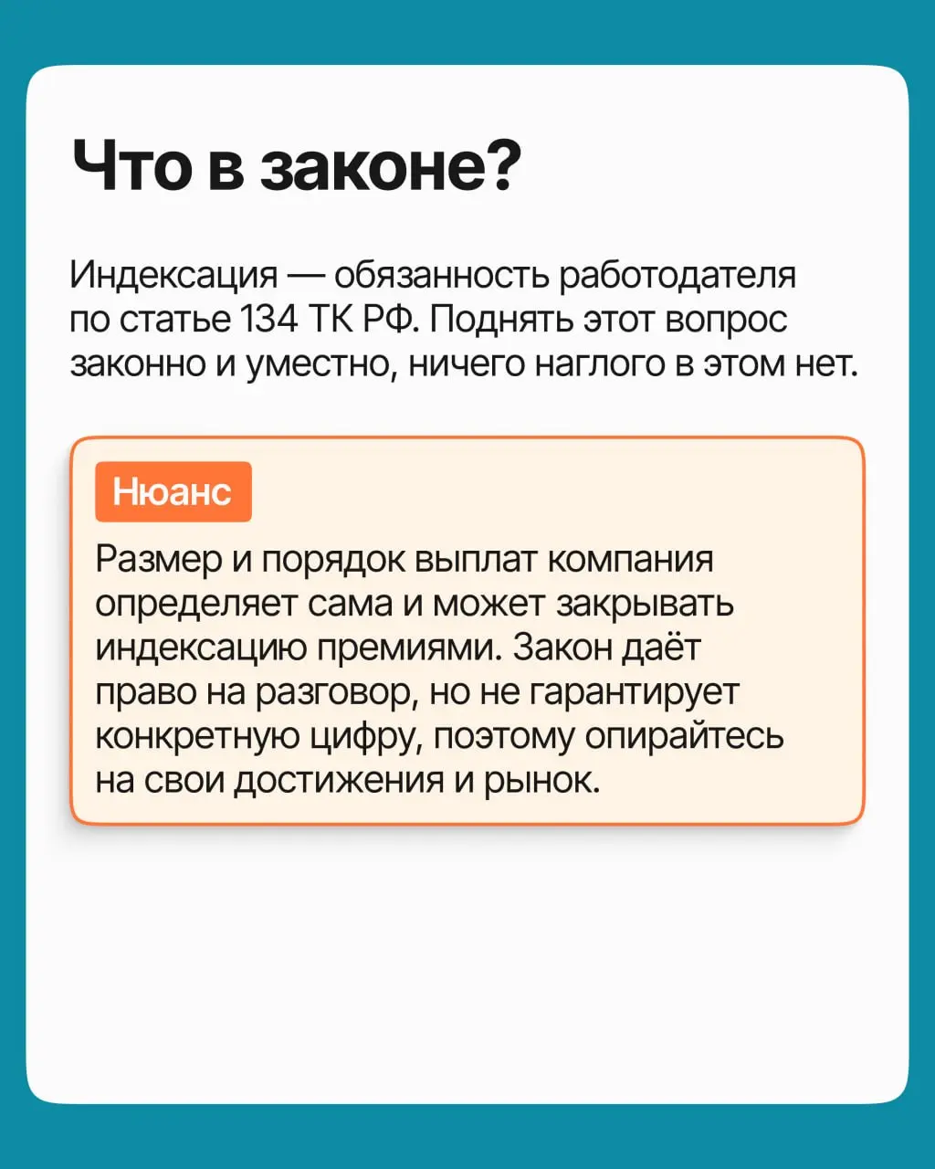Сначала взгляните на ценники, а потом на свою зарплату. Да, время поговорить про индексацию | Сетка — социальная сеть от hh.ru