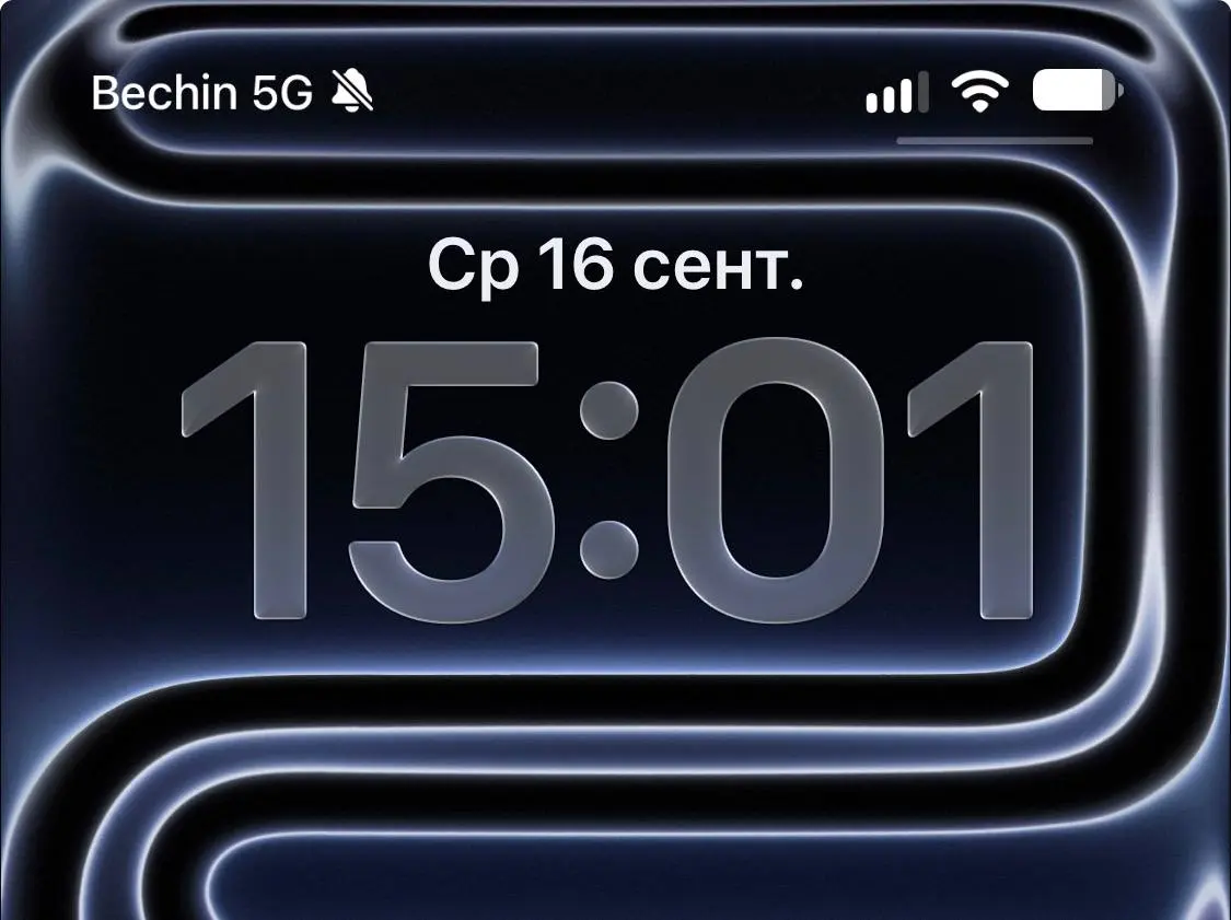 Мы помучались, но у нас получилось на IPhone найти 5G;) | Сетка — социальная сеть от hh.ru