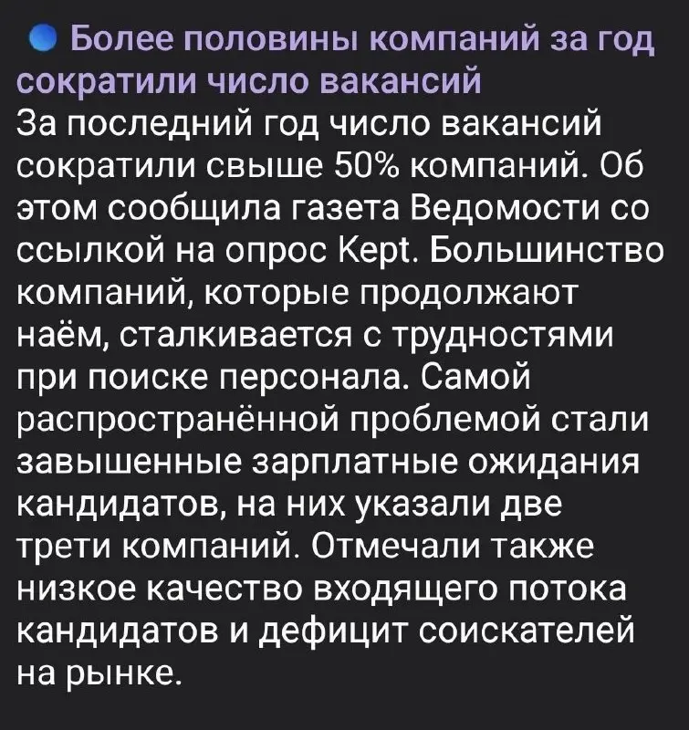 #новостирынкатруда | Сетка — социальная сеть от hh.ru