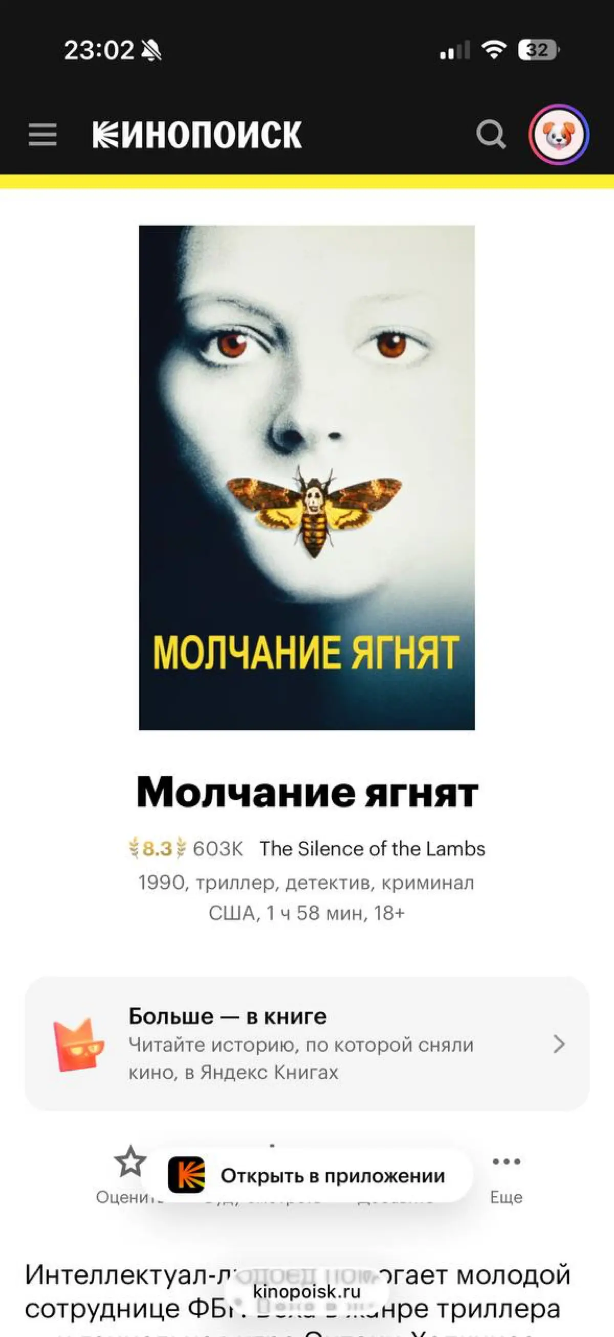 ✅ Короче, завершаю еще одну цель месяца. | Сетка — социальная сеть от hh.ru