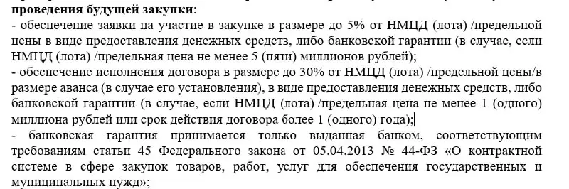 Тут notissimus.com влез в тендер на разработку. Вот, на картинке, что просят. Сидим и думаем думу - надо, аль нет... И ведь простого ответа не существует :) Мда | Сетка — социальная сеть от hh.ru