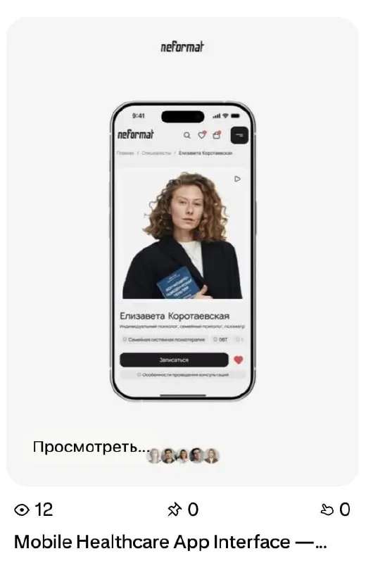 Пинтерест приносят нам стабильные 200к просмотров ежемесячно, хотя отдельная статистика пинов — это буквально совокупность 4 просмотров VS 20 000 👁
Но постоянство и следование алгоритмам делают свое д... | Сетка — социальная сеть от hh.ru