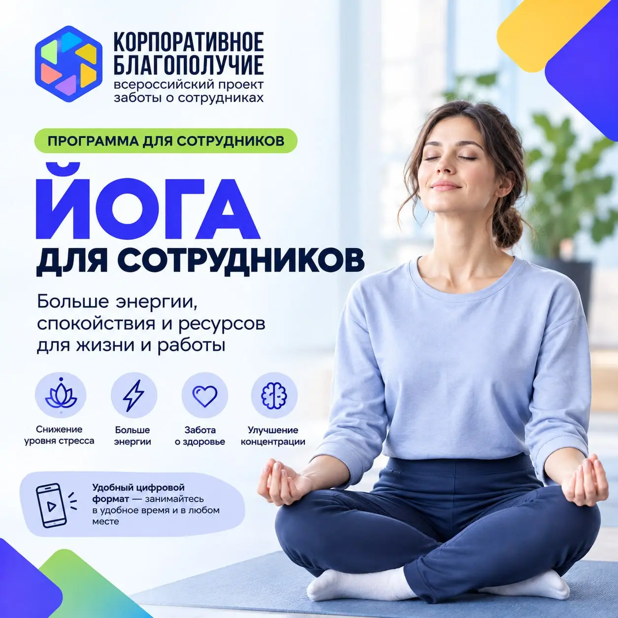 ❓У многих компаний есть программы ДМС, дни здоровья, лекции, спортивные активности | Сетка — социальная сеть от hh.ru