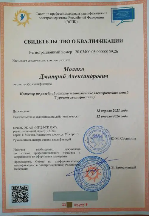 Дмитрий Моляко
