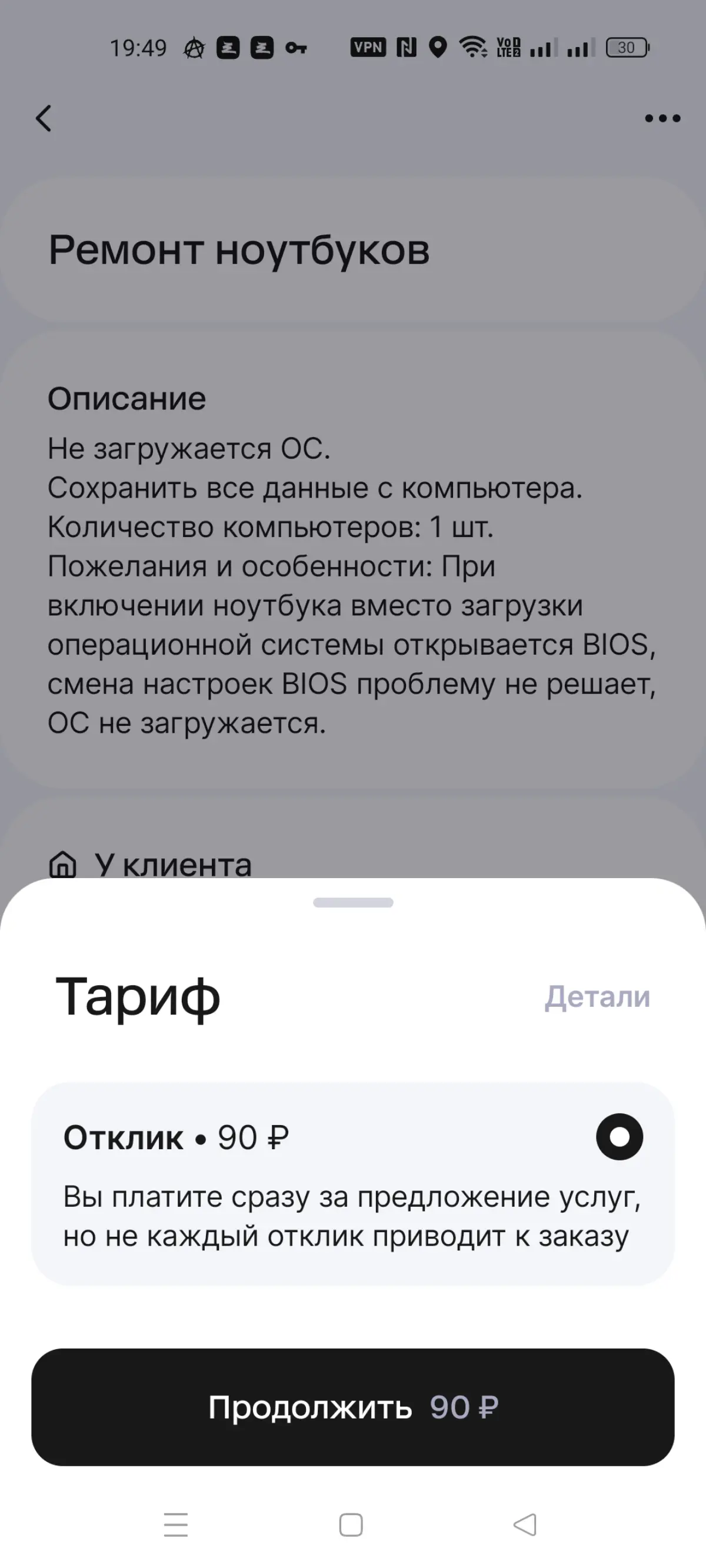 Сколько, сколько я должен заплатить? | Сетка — социальная сеть от hh.ru
