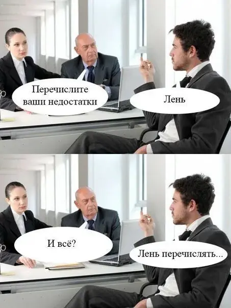Хороша ли современная система подбора персонала? | Сетка — социальная сеть от hh.ru