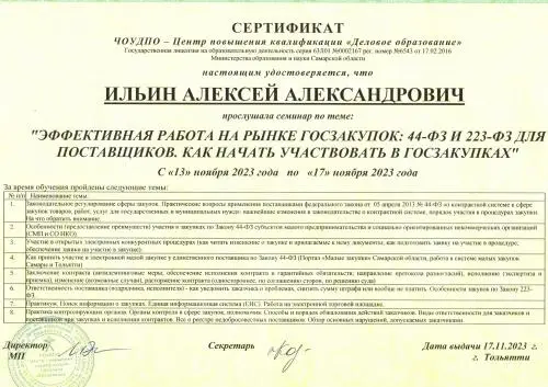Алексей Ильин