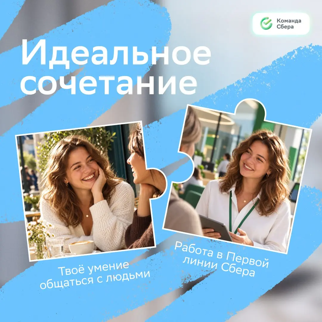 Это мэтч! | Сетка — социальная сеть от hh.ru
