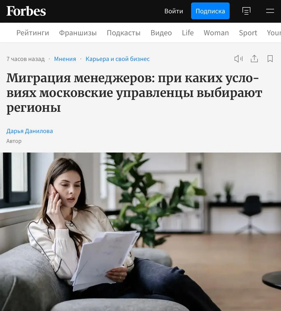 Топ-менеджеры пакуют чемоданы
Привычный маршрут «регион ➔ Москва» дает сбой | Сетка — социальная сеть от hh.ru