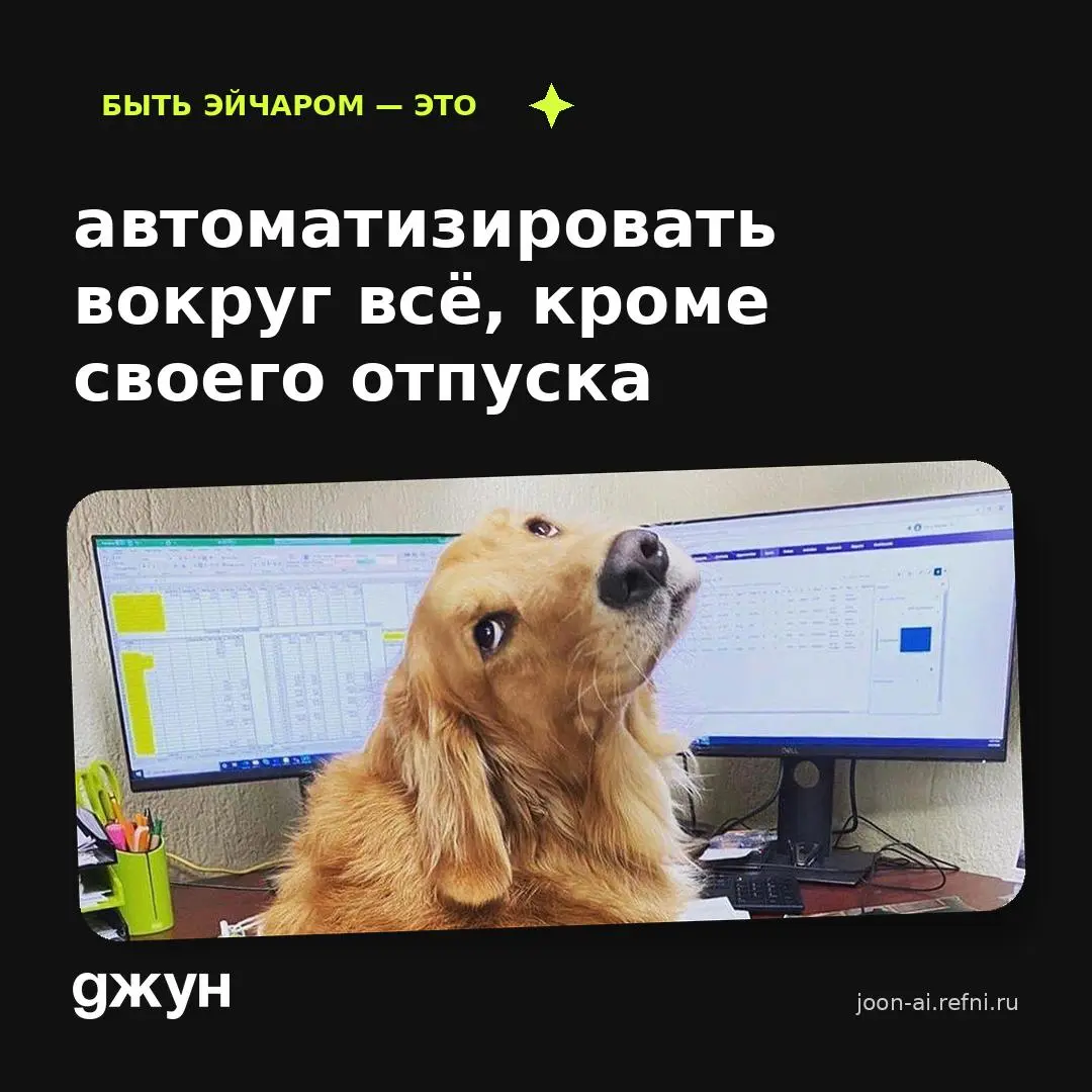 Ес, сегодня день HR-менеджера! 👏
Мы в Джуне считаем, что HR — это супергерои без плаща: проводят собеседования в 8 утра, сводят миллионы таблиц, находят единорогов — и всё с улыбкой и искренним интере... | Сетка — социальная сеть от hh.ru