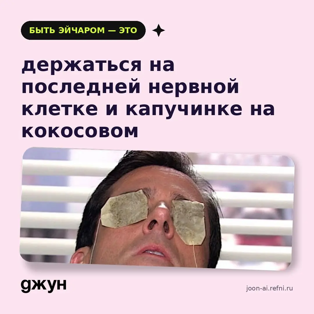 Ес, сегодня день HR-менеджера! 👏
Мы в Джуне считаем, что HR — это супергерои без плаща: проводят собеседования в 8 утра, сводят миллионы таблиц, находят единорогов — и всё с улыбкой и искренним интере... | Сетка — социальная сеть от hh.ru