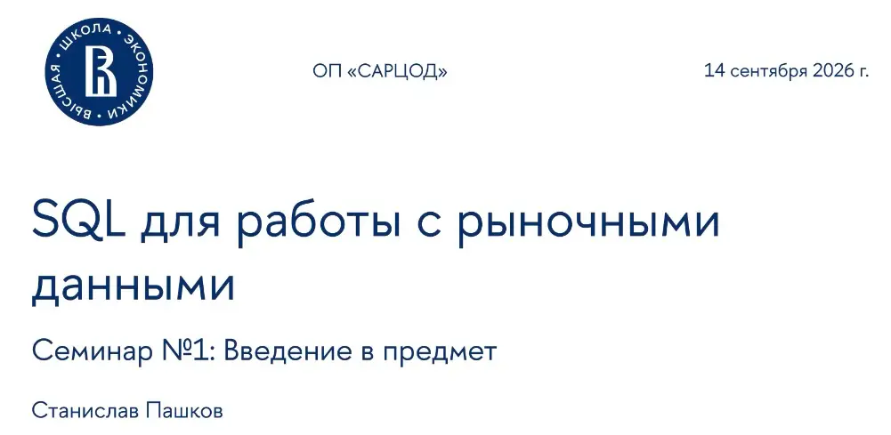 Зачем SQL – если главная работа начинается не с кода? | Сетка — социальная сеть от hh.ru