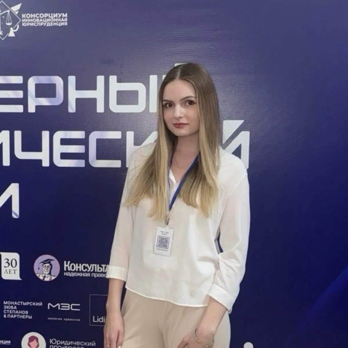 Ксения Чеснокова