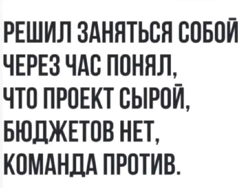 Друзья, всем жирного бюджета на проекты 🧡 Особенно свои! | Сетка — социальная сеть от hh.ru