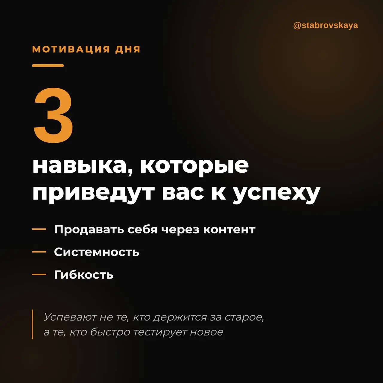 3 навыка, которые приведут вас к успеху в соцсетях
Раньше можно было просто хорошо делать своё дело и клиенты приходили сами.
Сейчас этого мало | Сетка — социальная сеть от hh.ru