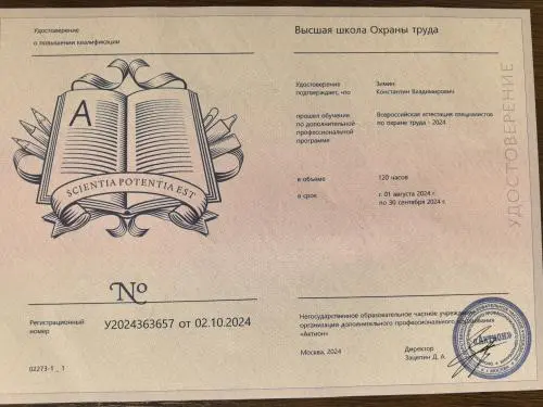 Константин Зимин