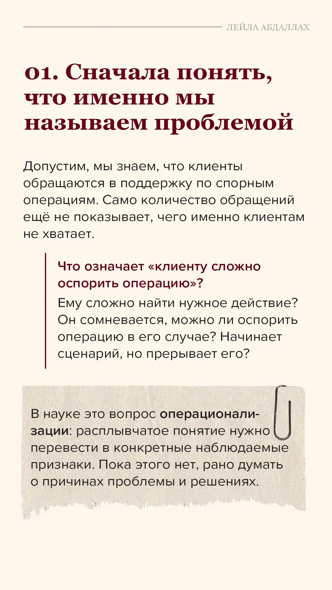 Что из аспирантуры я перенесла в discovery продукта | Сетка — социальная сеть от hh.ru