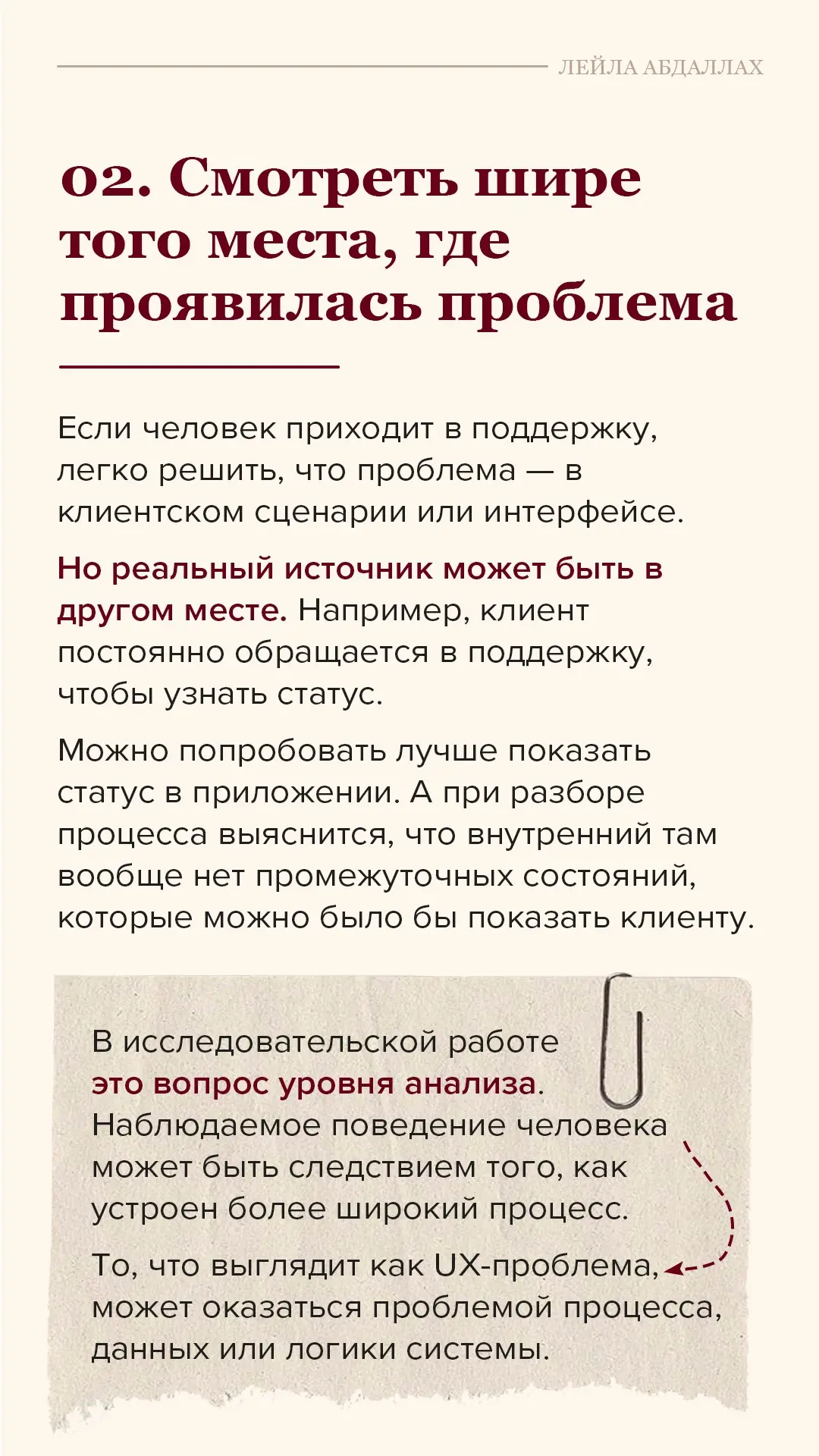 Что из аспирантуры я перенесла в discovery продукта | Сетка — социальная сеть от hh.ru
