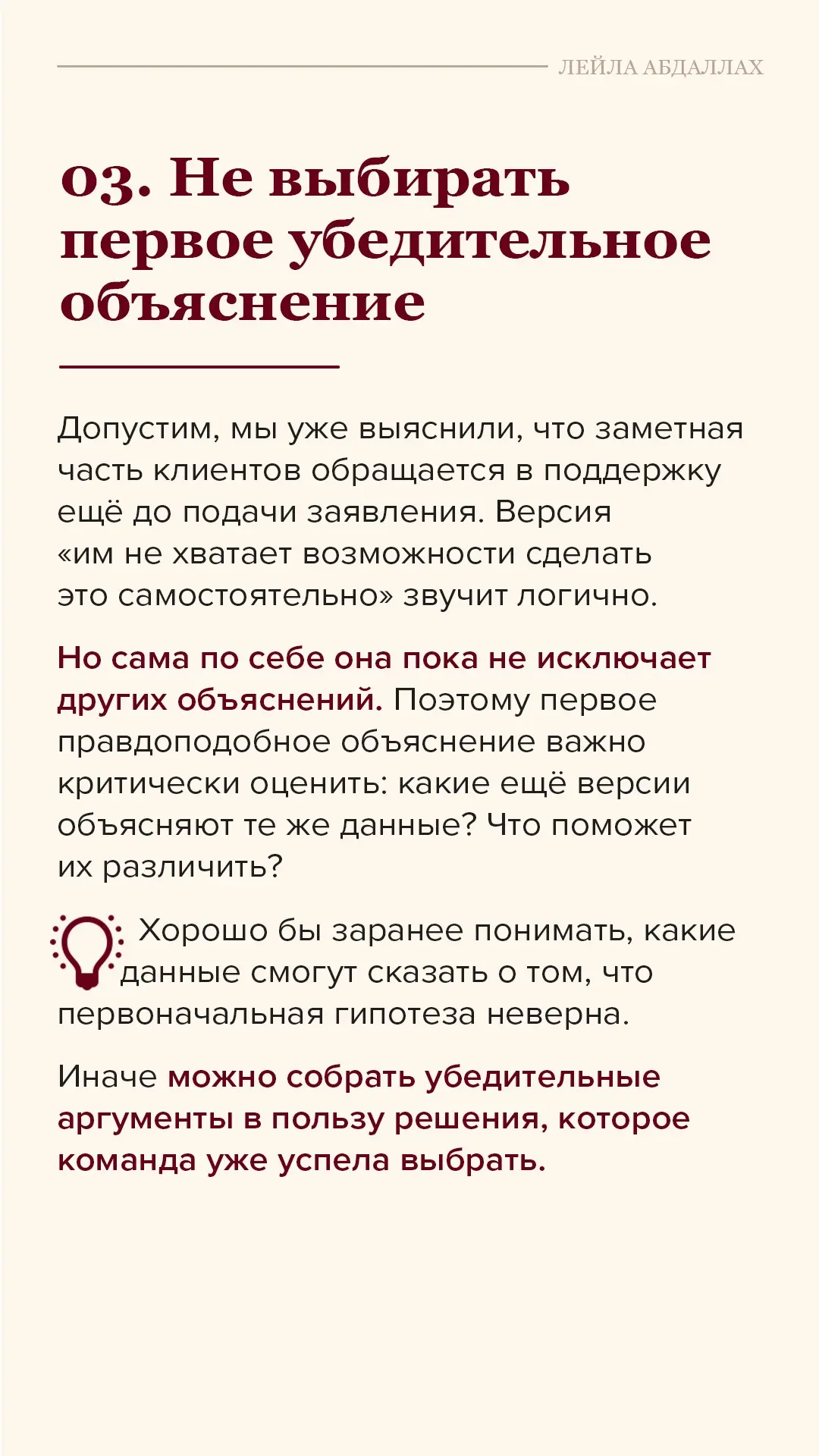 Что из аспирантуры я перенесла в discovery продукта | Сетка — социальная сеть от hh.ru